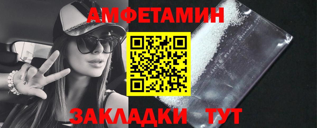 Амфетамин  Amphetamine 98%  Вход с VPN  Екатеринбург 