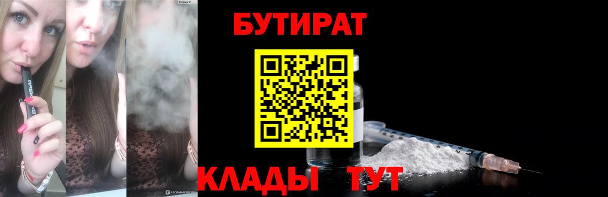 Бутират оксана Екатеринбург