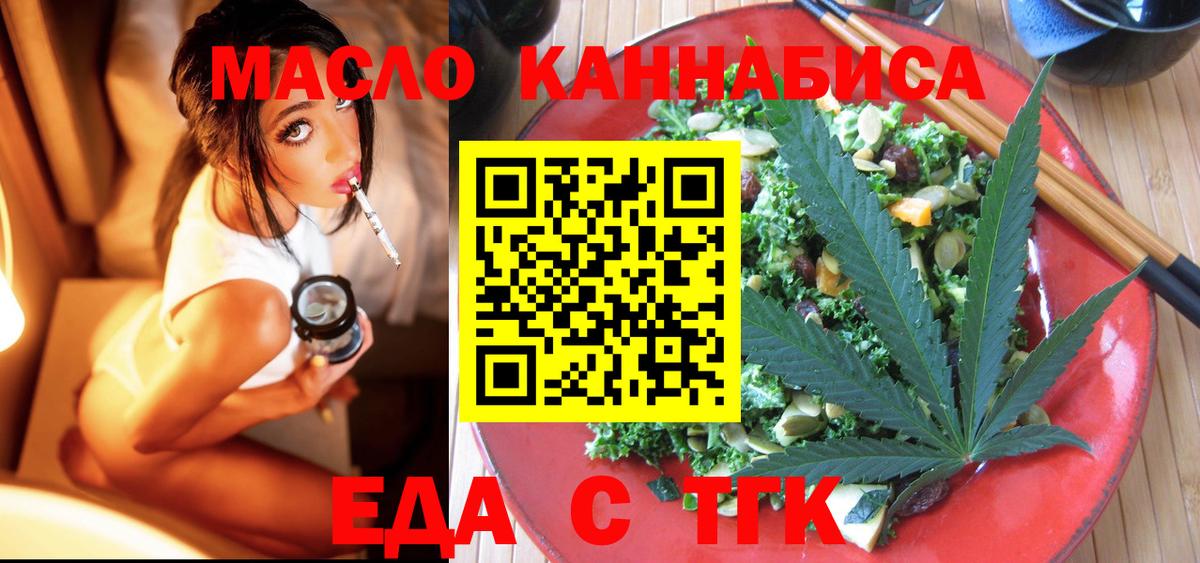 Печенье с ТГК конопля  Вход с VPN  Екатеринбург 