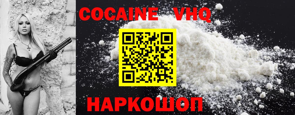 COCAIN Перу  Cocaine  Вход с VPN  Екатеринбург  Кокаин 98% 