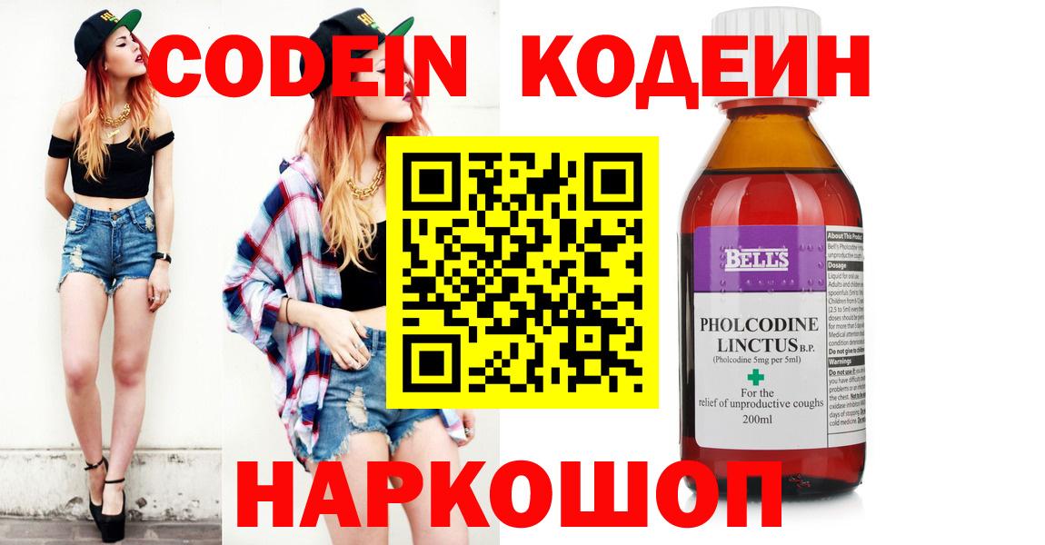 Кодеиновый сироп Lean напиток Lean (лин) Екатеринбург