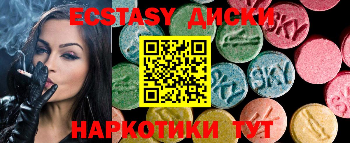 где продают наркотики  Ecstasy Дубай  Екатеринбург  Вход с VPN  ЭКСТАЗИ MDMA 