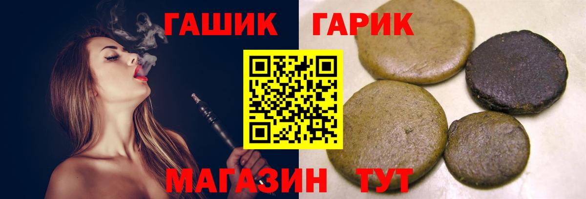 ГАШ гашик Екатеринбург