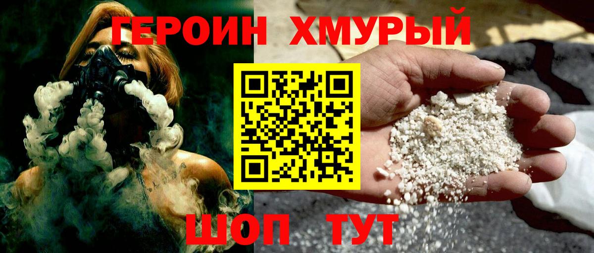 ГЕРОИН  Вход с VPN  Екатеринбург  Героин Афган 