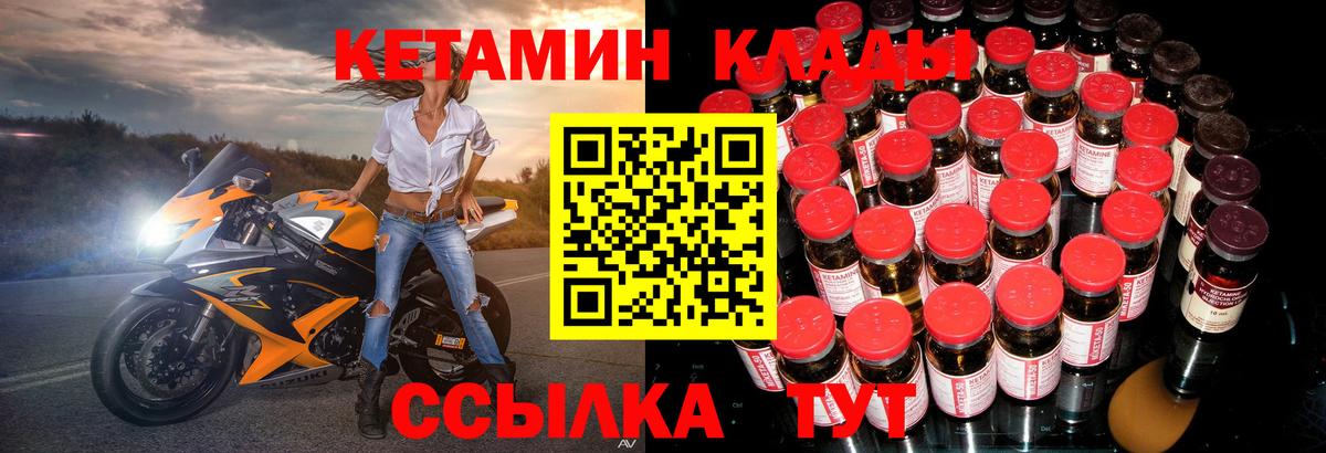 Екатеринбург  КЕТАМИН VHQ  Вход с VPN 