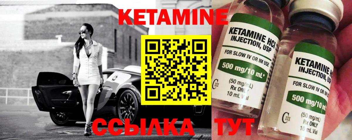Кетамин VHQ Екатеринбург
