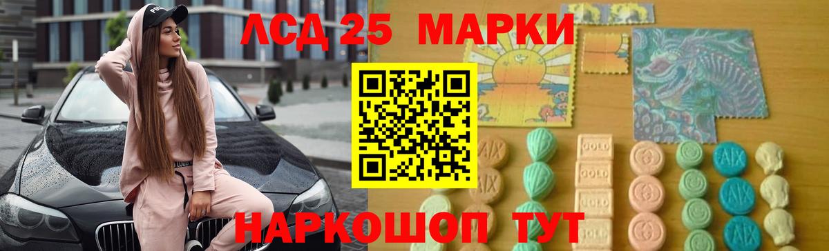 LSD-25 экстази ecstasy Екатеринбург