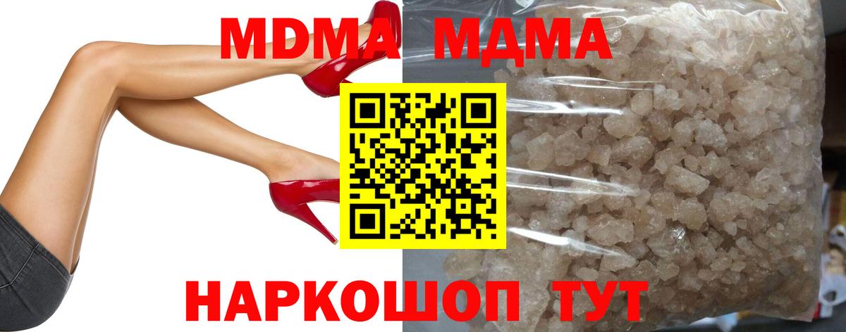 МДМА молли  Вход с VPN  Екатеринбург  MDMA  MDMA crystal 