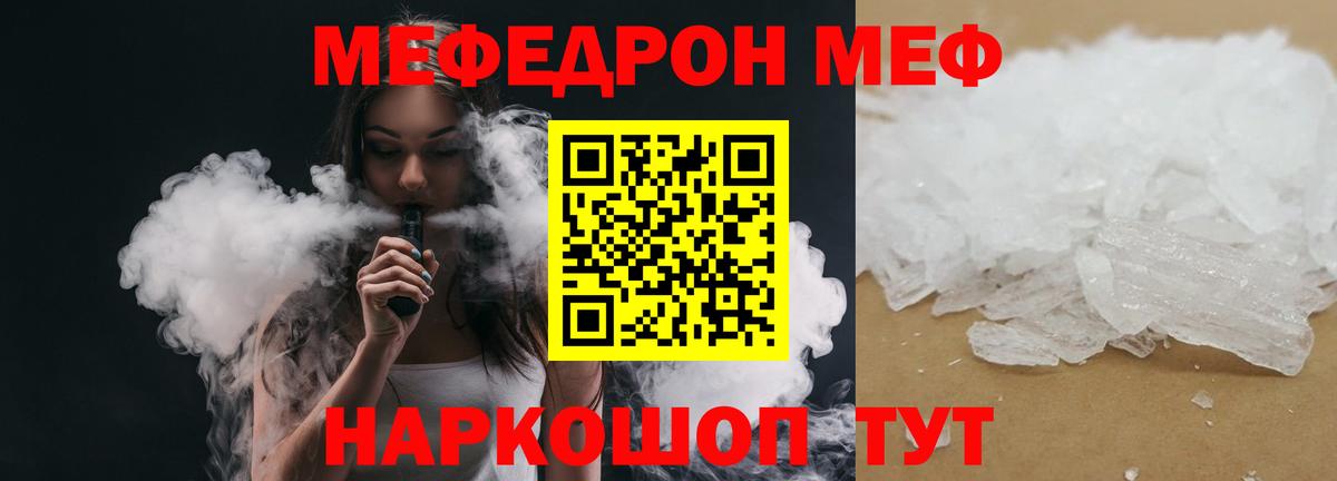 Мефедрон мука Екатеринбург
