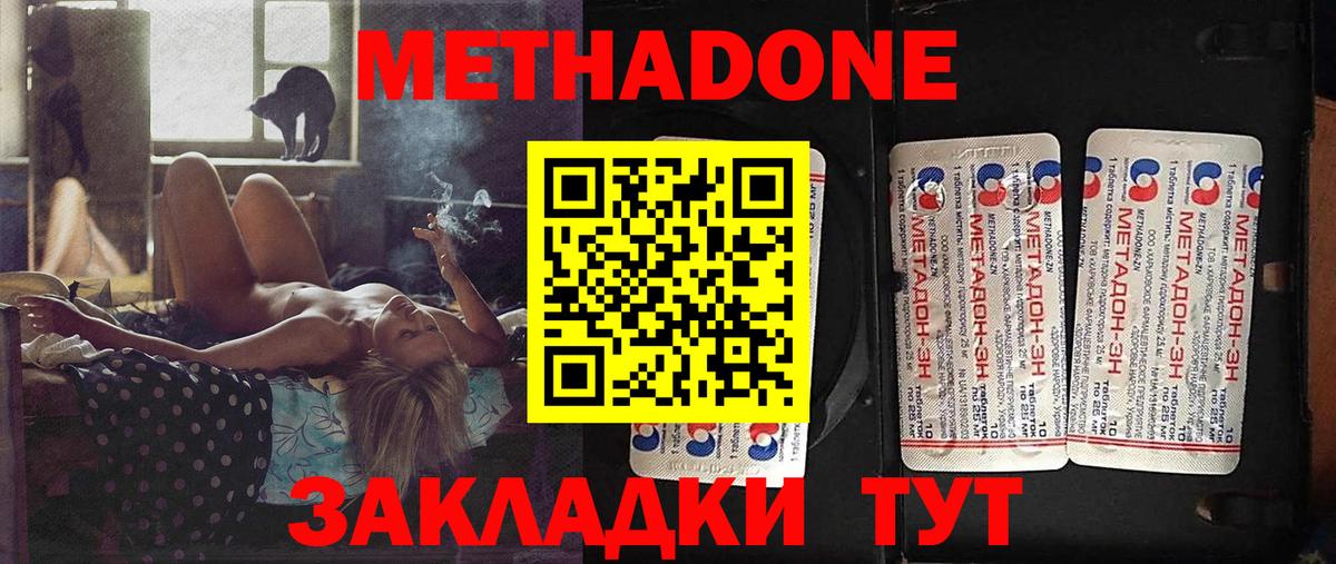 Метадон мёд  МЕТАДОН кристалл  Вход с VPN  Екатеринбург 