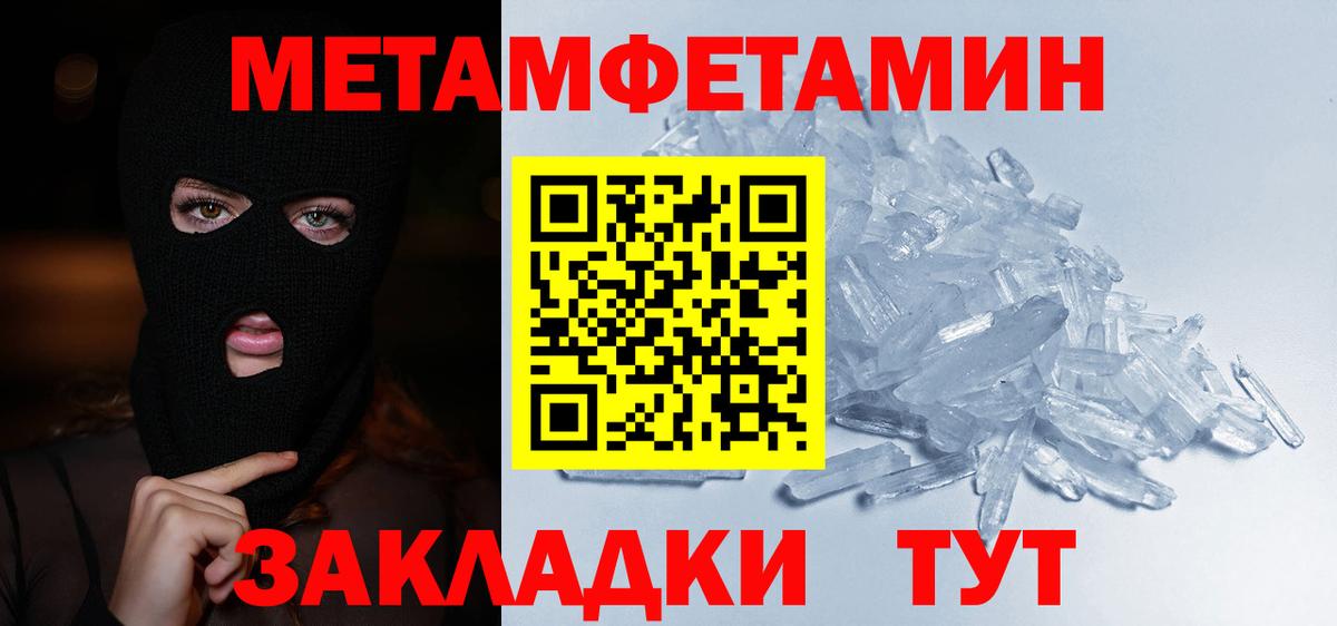 Екатеринбург  Метамфетамин  Вход с VPN  Первитин кристалл  Первитин кристалл 
