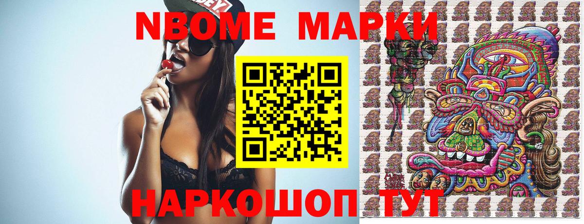 Наркотические марки 1500мкг Екатеринбург